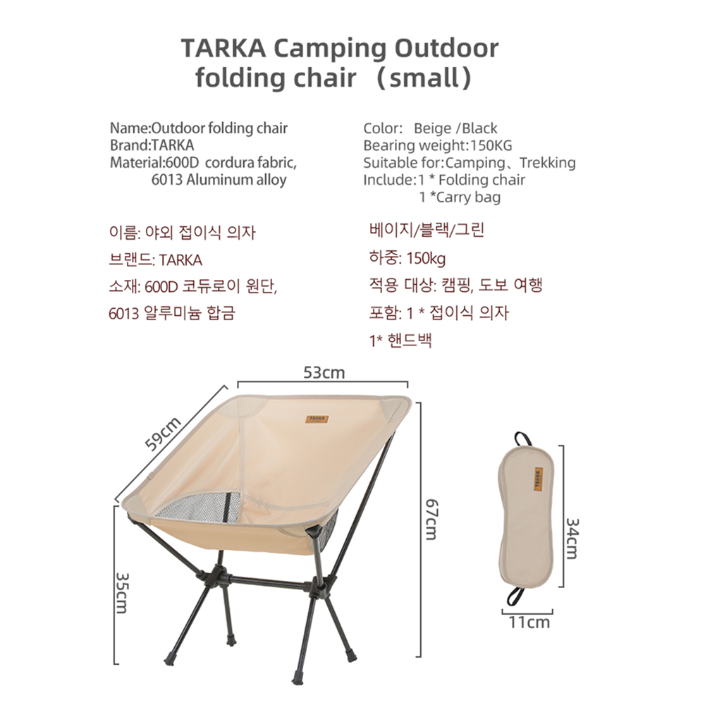 Tarka 2 pçs cadeiras dobráveis - Outdoor Hunting Chair avaliação e preço